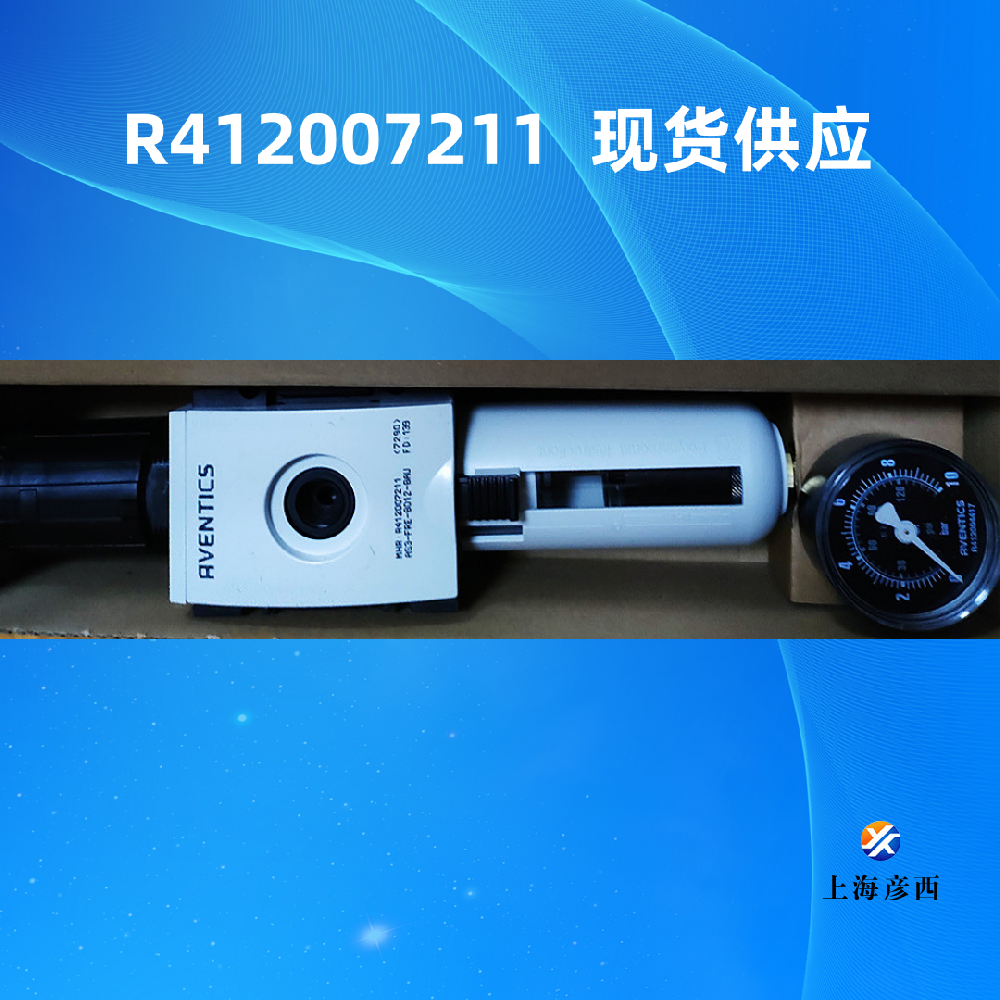 R412007211過(guò)濾器-調(diào)壓閥