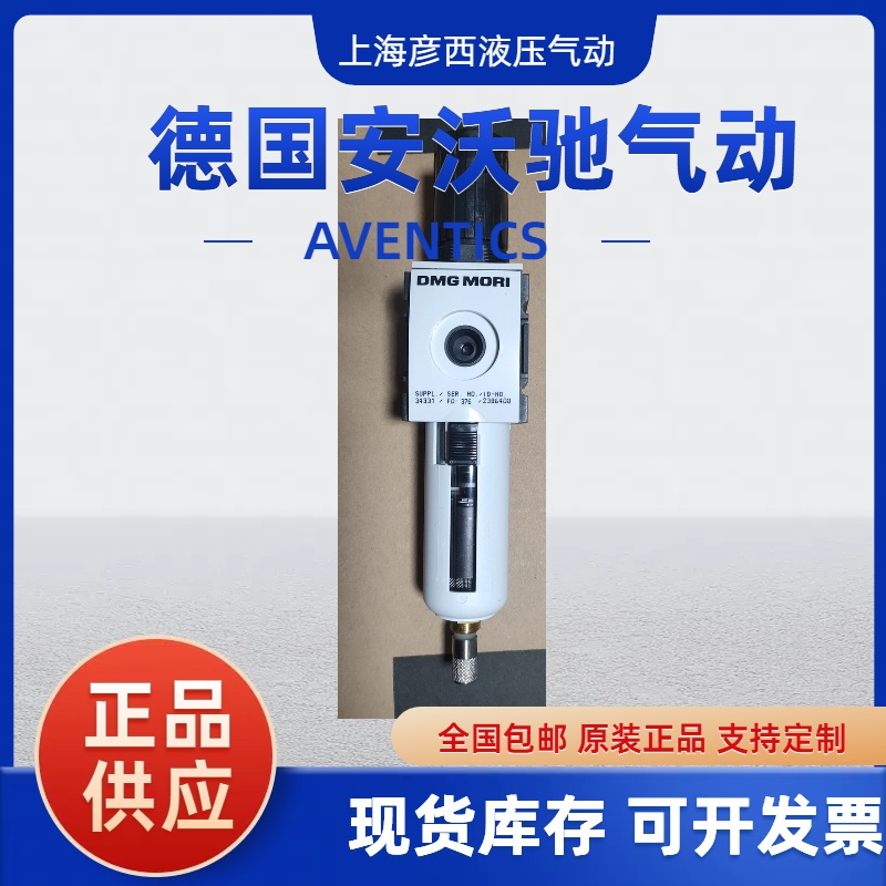 安沃馳（aventics）2386400,R412006209,1827009360