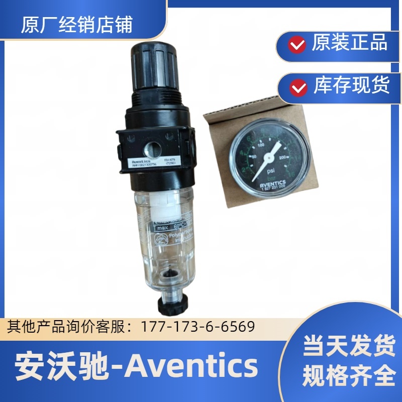 AVENTICS安沃馳 0821300756現(xiàn)貨
