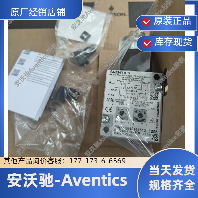 現(xiàn)貨正品5610141510安沃馳中國產(chǎn)