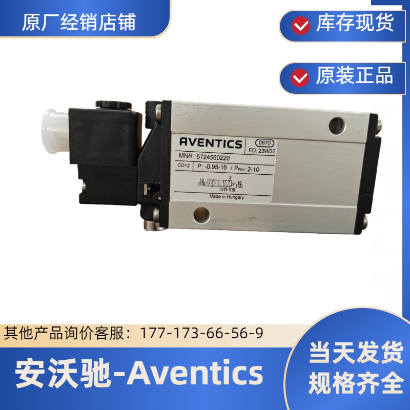 5724560220二位三通換向閥