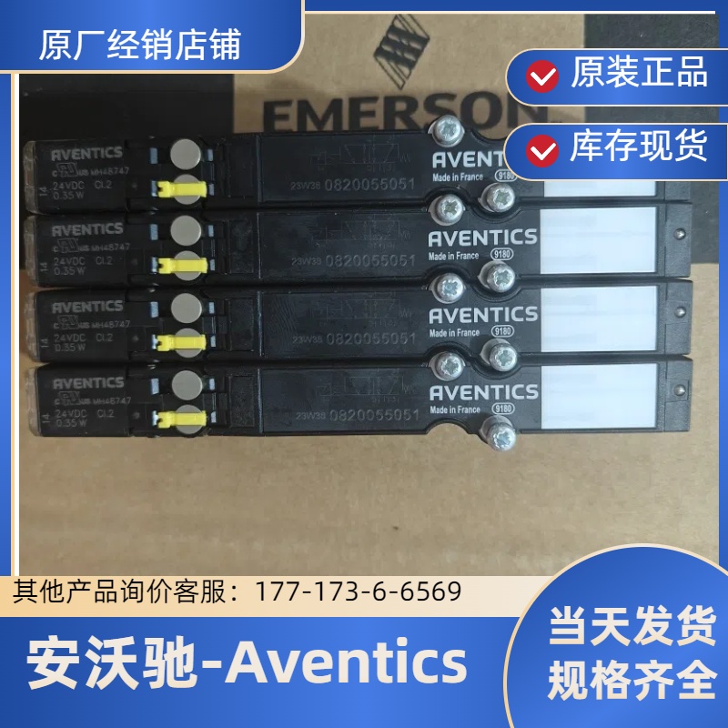 現(xiàn)貨0820055051AVENTICS二位五通換向閥鎖定式