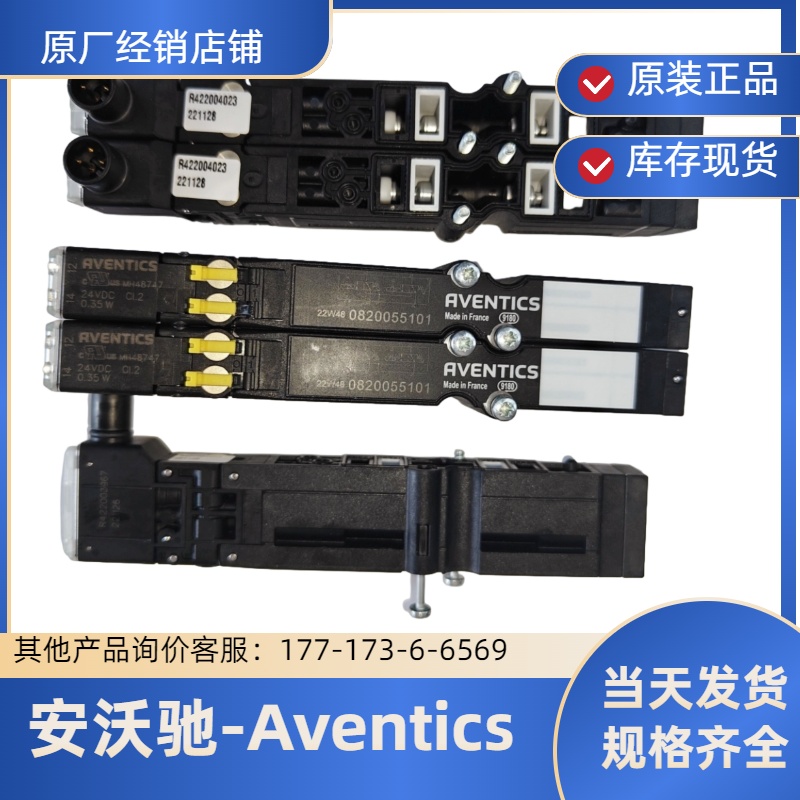 現(xiàn)貨0820055101AVENTICS 2X二位三通換向閥