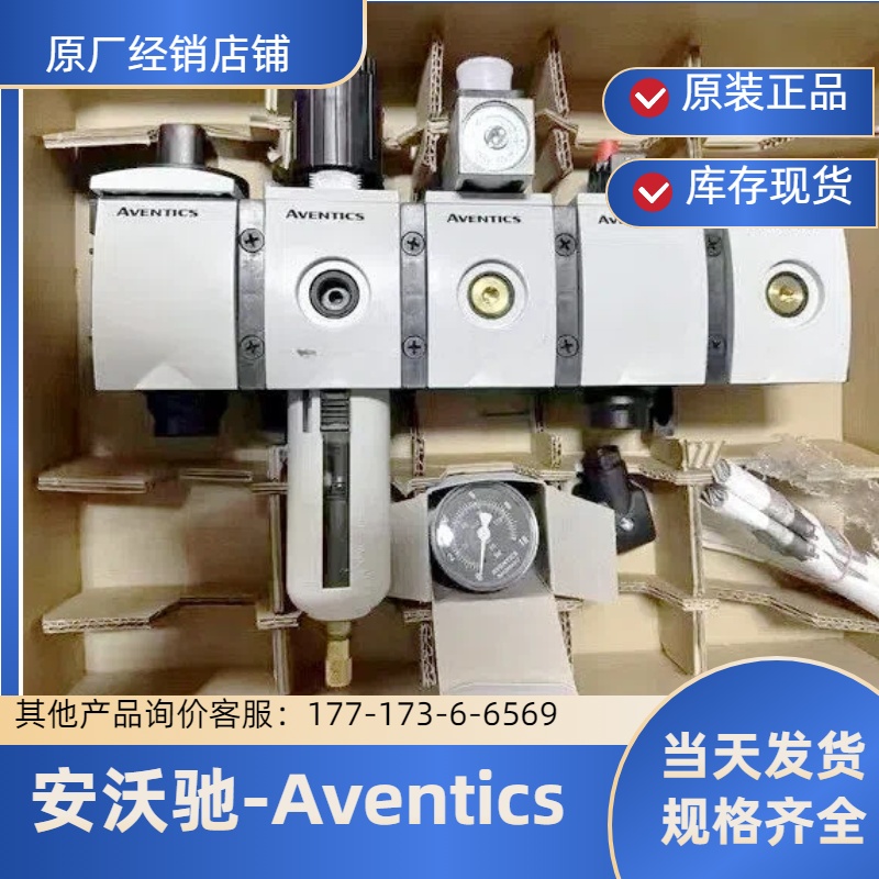 豪邁封邊機油水分離器五聯(lián)件安沃馳aventicsAS3-FRE現(xiàn)貨