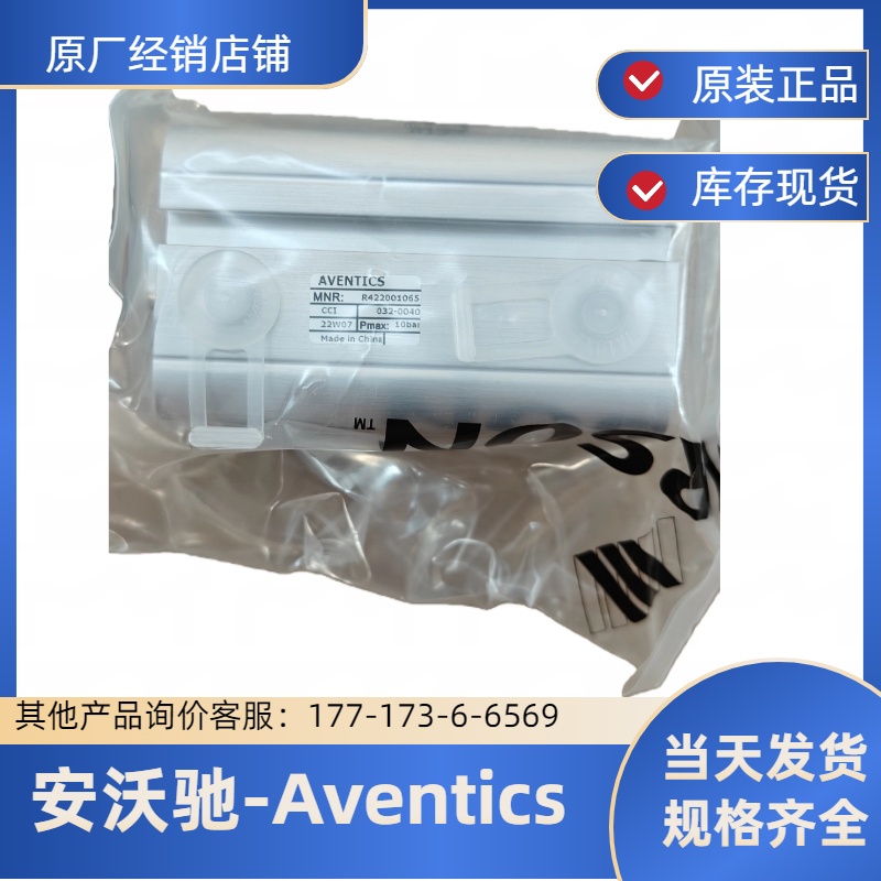 安沃馳氣缸R422001065/0822353007/0822350020